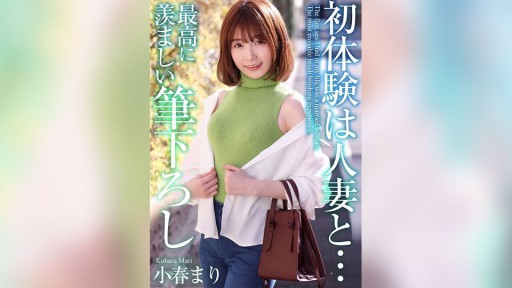 Office Temptress's Risqué Rendezvous: A Midday Affair with Sola Aoi