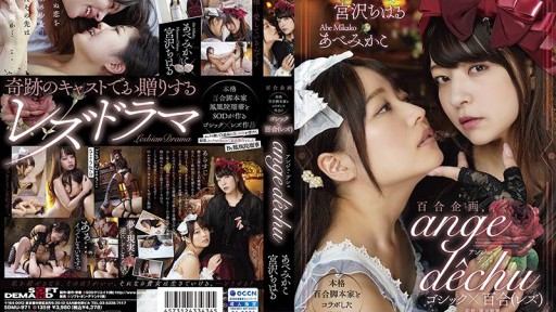 Bewitching Beauty Mina Shimazaki in Thrilling Office Erotic Adventure