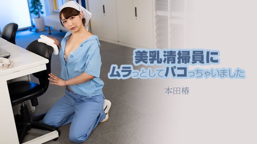 Fantasi Terlarang Yua Mikami