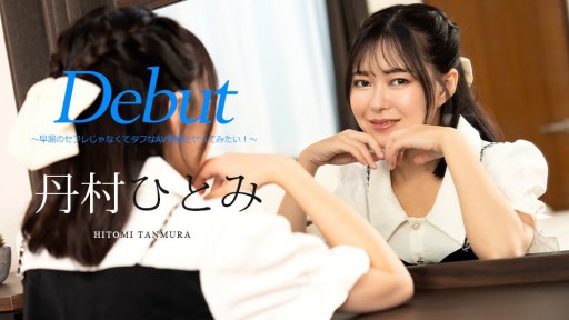 Maya Hoshino'nun Tropik Baştan Çıkarıcılığı