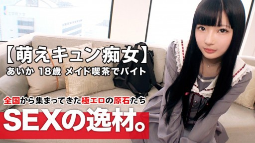 Araki's Secret: The Office Escape of Sola Aoi