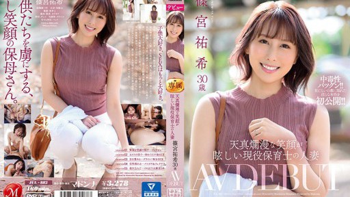 O Solo Sedutor de Sola Aoi como Garota Escolar