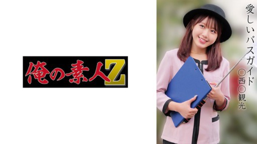 Sora Aoi Oremono XXX Ato Apaixonado