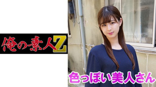 Sora Aoi La Primera Vez