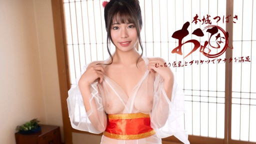 Yua Mikami Provocante dans une Surcharge d'Excitation