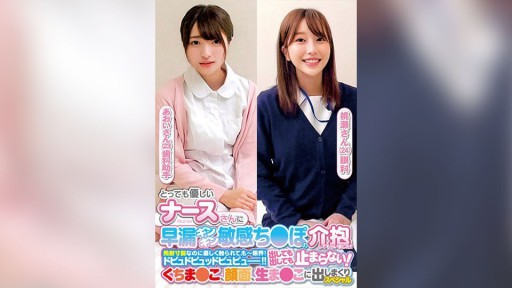 Miko Yua Selami Dalam