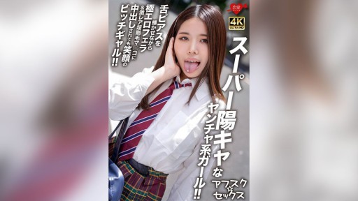Sola Aoi Douce Désir