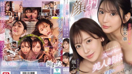 Sone 918 Rawatan Kecemasan Jururawat Seksi
