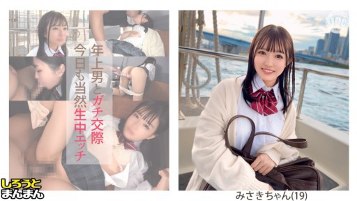 Rika Shiraki Erste Unterwerfung