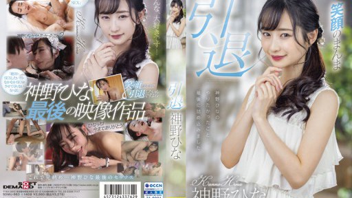 Rina Yuuki's Seductive Office Domination