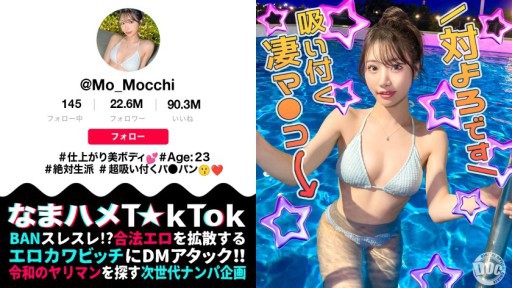 Yua Mikami La Femme du Voisin Désir Interdit Liaison Torride