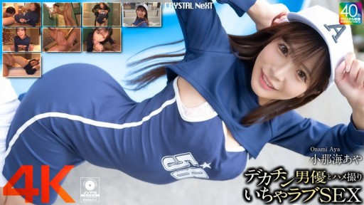 Hitomi Tanaka Mamada Explosiva