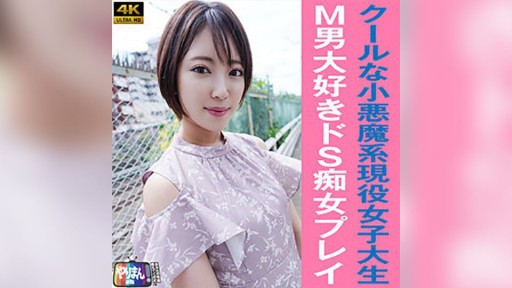 Yua Mikami Unleashes Her Inner Dominatrix in Steamy YARIM-001