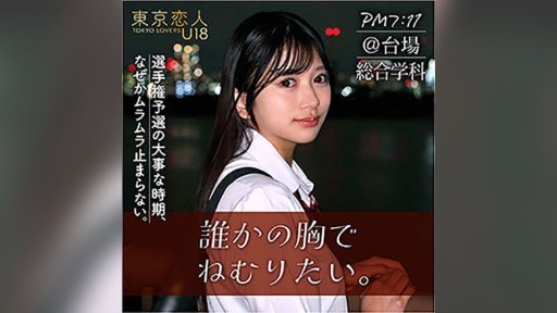 Le Début Envoûtant d'Ai Uehara Tku002