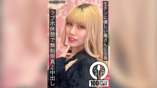 HNAMH 021: The Office Domination of Sola Aoi
