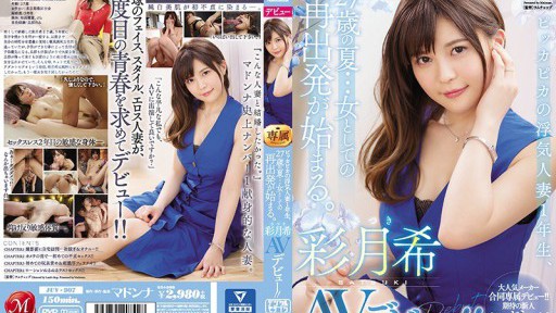 Naoi Yuka Первый анальный дебют Наои Юки