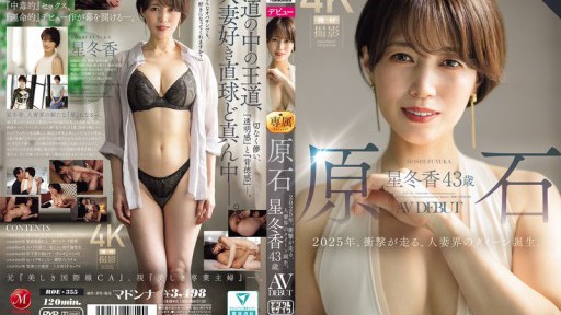 Unveiling the Exquisite Beauty of Yua Mikami in a Steamy Office Affair