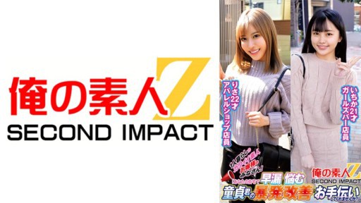Yua Mikami's Seductive Office Takeover: A Bold Power Play