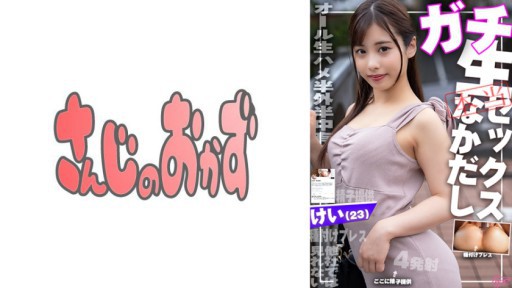 Erika Kitagawa Bất Ngờ Tắm Suối Nước Nóng