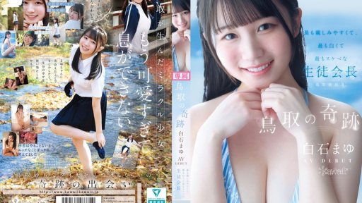 Yua Mikami Performs Live Magic Show
