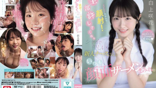 Bewitching Beauty Seduces Home Tutor in Nude School Uniform Seduction