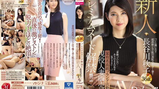 Bewitching Beauty Maya Kishi Ignites Passion in Intimate Home Erection Session