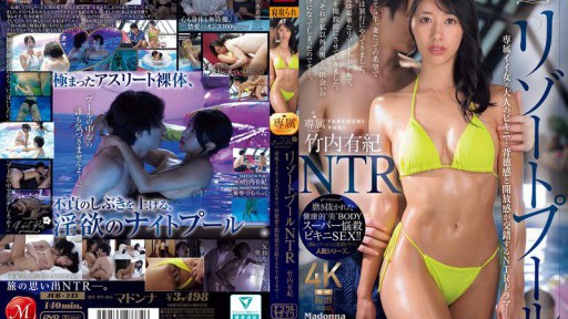 Yua Mikami Seduce a un Nuevo Vecino