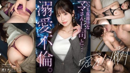 Irresistible Beauty Ayami Mio's Debut Seduction