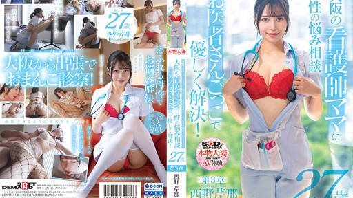 Seductive Secretary's Secret Desires Unleashed: Kurea Aoi's Office Adventure