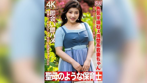 Sola Aoi Corps Séduisant