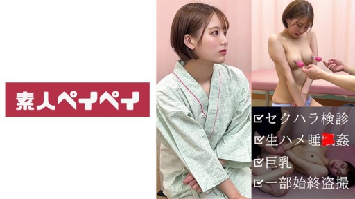 Kaho Shibuya SchuluniformVerführung