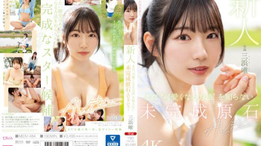 Bubbly Debutante Rina Ishihara Unleashes Her Wild Side