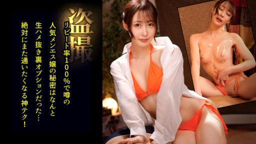 Seductive Office Romance: Yua Mikami's Power Play in a Strict Corporate World