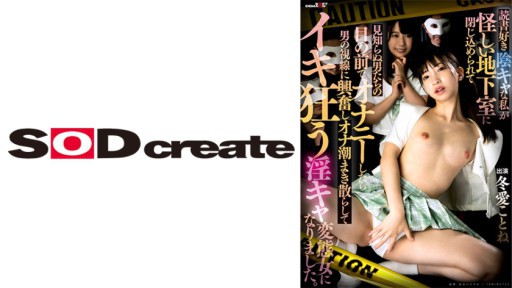 Rina Yuuki Surprise Bain Chaud