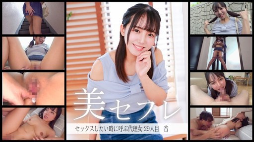 Mako Okutsu's Forbidden Fascination: A Nanny's Secret Desire Unveiled