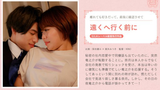Sora Aoi Die Verbotene Seidenverführung