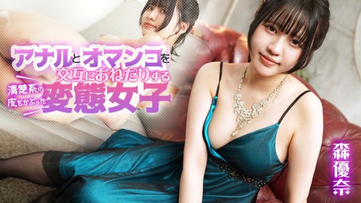 Seductive Debutante's First Time with Island Stud