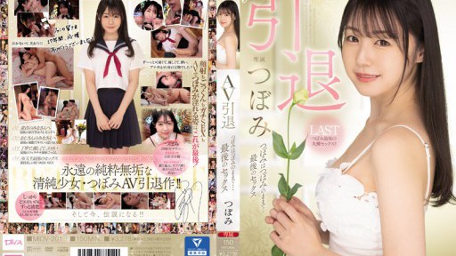 The Office Crush: Secret Desires Unleashed