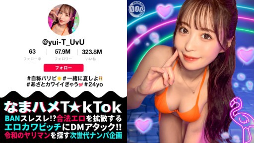 Massagem Spa Sedutora de Miyu Otomo