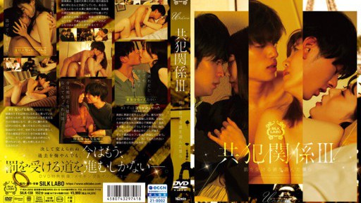 การลอลวงอนนมนวลของ Yua Mikami