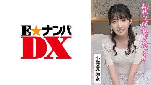 爱美向井 诱惑之舞 ENDX506