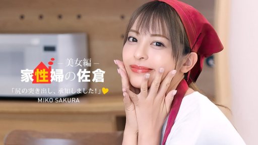 Yua Mikami's Seductive Seduction