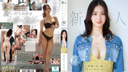 Rika Hoshino 秘密温泉的性感日式按摩