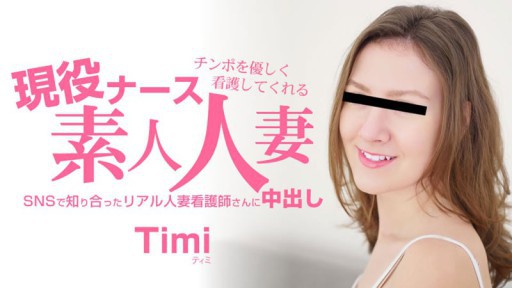 三上悠亜初の公衆詐欺