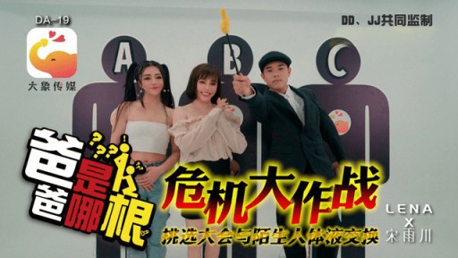 Pengalaman Pertama Riko Sakuragi