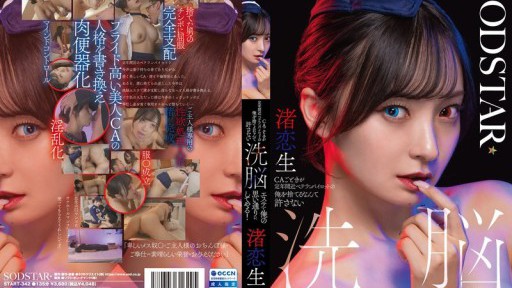 Saki Akai's Seductive Office Conquest
