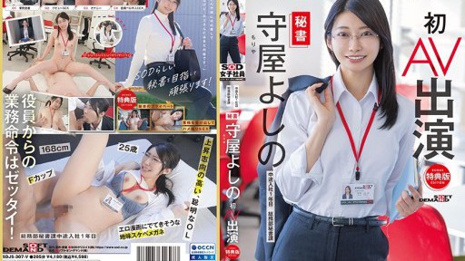 Le premier pas de Sola Aoi Un début audacieux