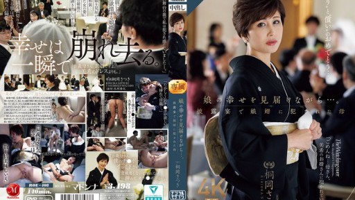 Yui Hatano's Erkundung des verbotenen Gartens
