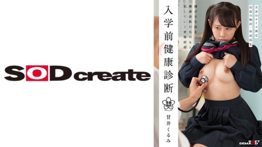 Yua Mikami's Sensual Office Seduction in HSDAB's steamy new release