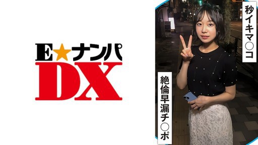 Daring Debut of Moe Hazuki: A Steamy Office Encounter